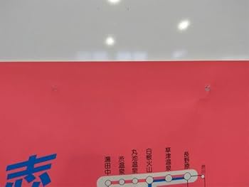 Amazon.co.jp: めぞん一刻 JR東日本バス 夏 音無響子 広告